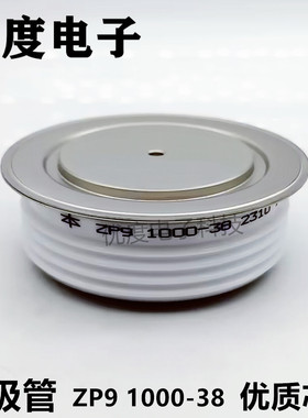 整流二极管ZP9 1000-38 ZP91000-38 ZP9 1000A-38 ZP9 1000A3800V