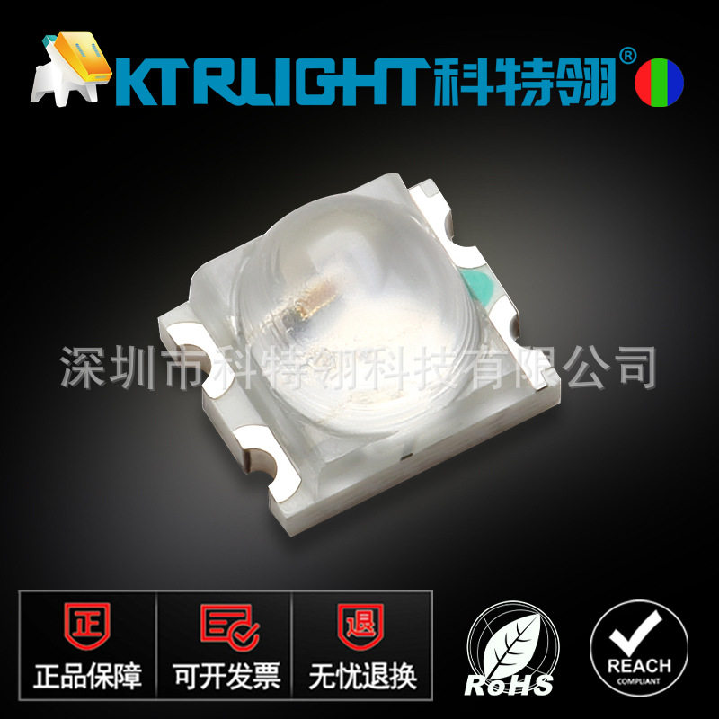 1209球头共阳RGB 3227机械键盘小角度1209灯 1210凸头RGB全彩灯珠