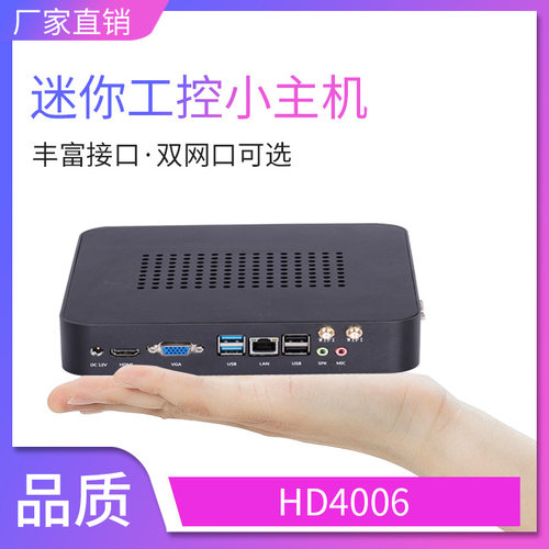 厂家直销HD4600迷你电脑i34010/i55200/i75500超薄低功耗PC主机HT