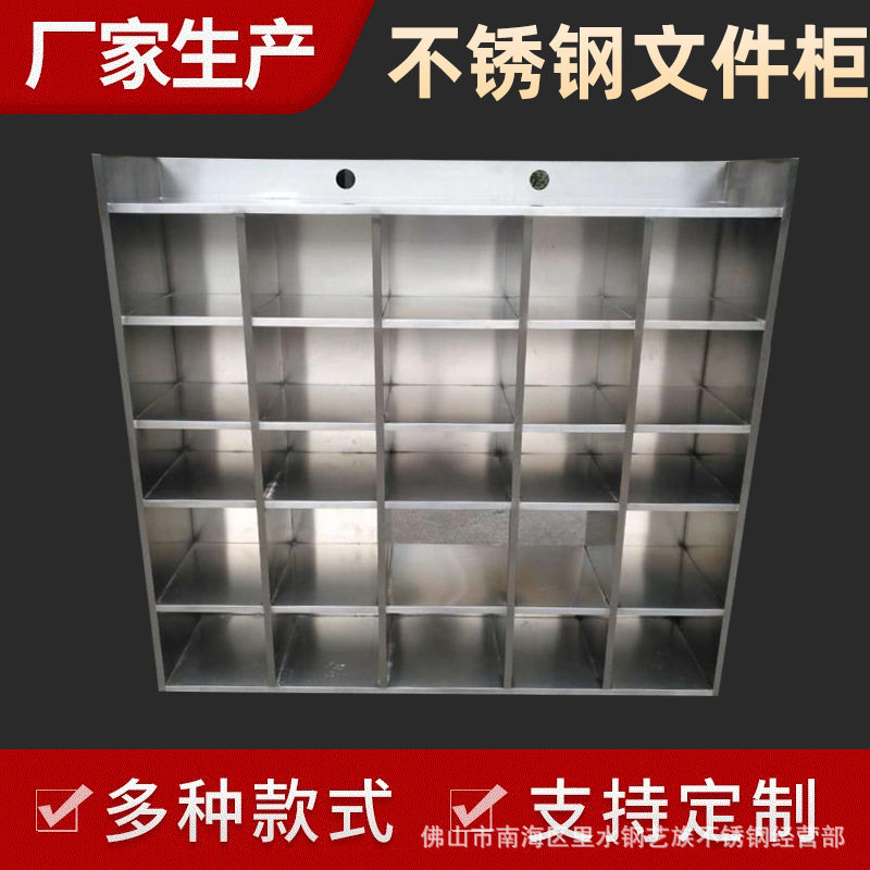厂家批发不锈钢储物柜更衣柜文件柜药柜鞋柜201 304不锈柜批发,模玩/动漫/周边/娃圈三坑/桌游,文化/体育周边,淘宝优惠券,粉丝福利购,淘宝优惠卷