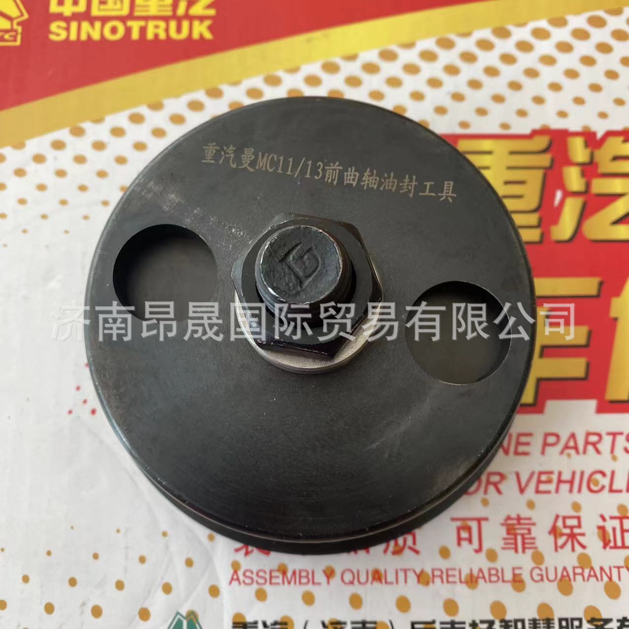 重汽HOWO T7H 汕德卡C7H 配件 曼MC11/13前曲轴油封工具TZ101206