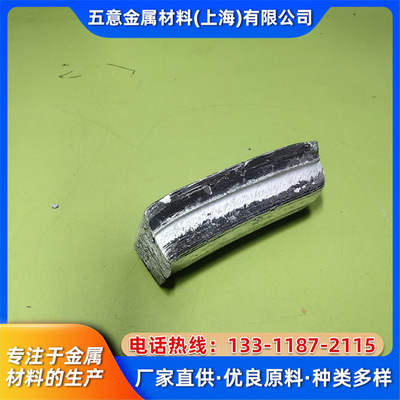现货铝锶中间合金 铝锶10 ALSr10 试验少量可出