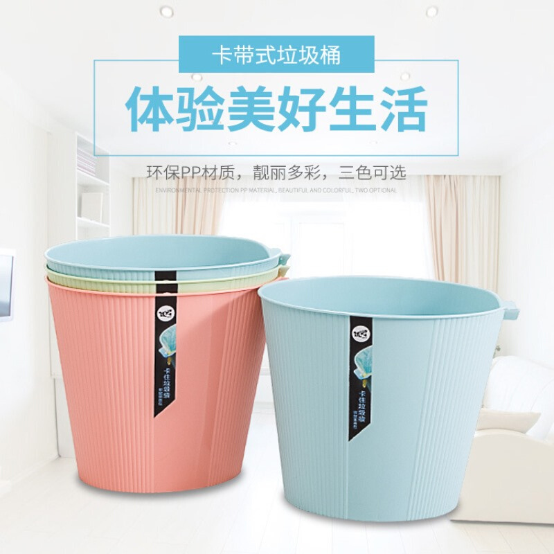 厂家直供小号塑料卡袋垃圾桶 家用椭圆形垃圾桶 创意垃圾桶批发