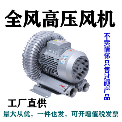 Aeration fan铝合金高压气泵厂家批发曝气用高压鼓风机增氧鼓风机