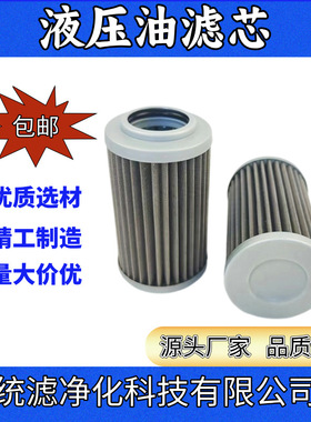 双筒高压滤芯不锈钢材质LH0060D025W厂家供应统滤净化