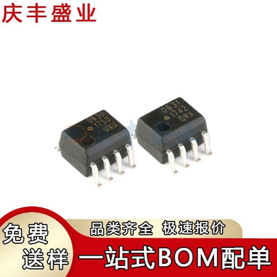 HCPL-0630-500E HCPL-0631-500E 0630 0631 SOP-8 高速光电耦合器