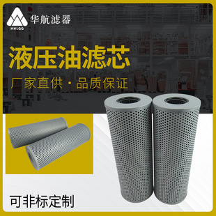 滤油机内置滤芯 40×30 LUC滤油车滤芯液压油过滤 替代CZX
