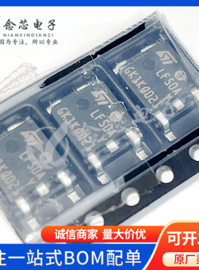 LF50ABDT-TRY 贴片TO-252 丝印AF50A 线性稳压器(LDO)