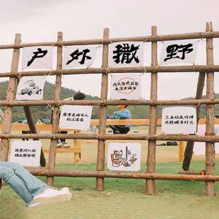 新款九宫格露营挂布户外氛围小旗帜设计景区背景布打卡装饰墙布