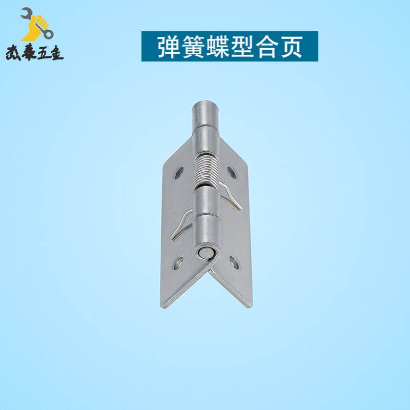 替代米思米 弹簧蝶形铰链304不锈钢合页HHSP20/25/38/51自动合闭