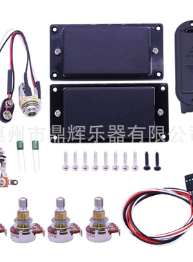 EMG电吉他主动式拾音器免焊接双线圈拾音器黑色封闭盖 乐器配件