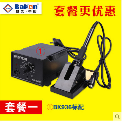 白光焊台  BK936恒温焊台 调温 焊台 BK936 电烙铁 烙铁