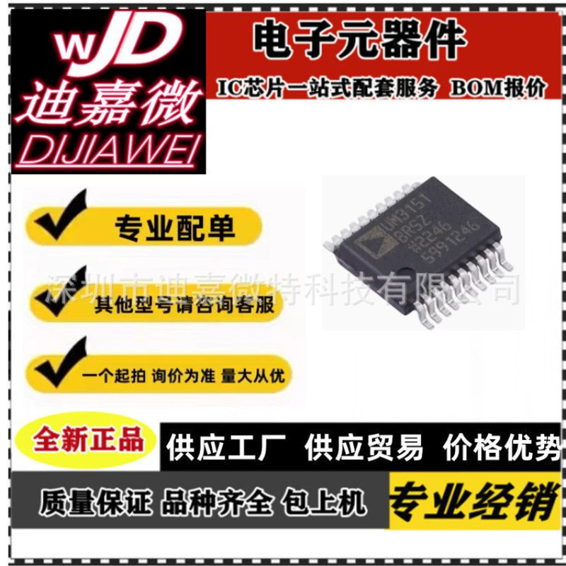 ADUM3151BRSZ ADUM3151BRSZ-RL7丝印UM3151 封装 SSOP20 数字隔