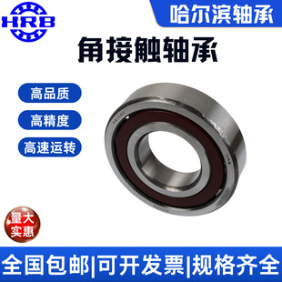 数控机床 哈尔滨HRB? P5DBB角接触球轴承 ACTA 主轴轴承 7019