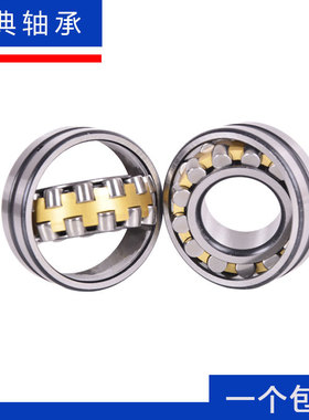 瑞典进口调心滚子轴承 24034 24036 24038 24040CA/W33