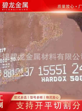 厂家中厚板现货 XAR600高强度耐磨板 建筑工程用规格齐可定尺激