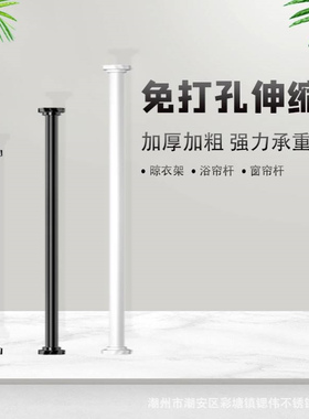 锶伟SIWEI不锈钢免打孔伸缩杆免安装晾衣杆卧室窗帘挂杆浴帘撑杆