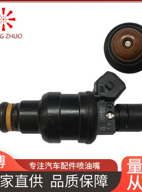 0280150444汽车喷油嘴0280150444