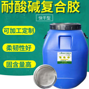 苏奥强力EVA复合胶 防水液体胶 苏澳高固含量EVA复合胶水