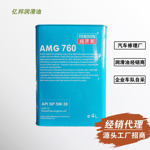 铁桶机油 工厂招商加盟 全合成车用发动机油C3/SP5W30修理厂4L1L