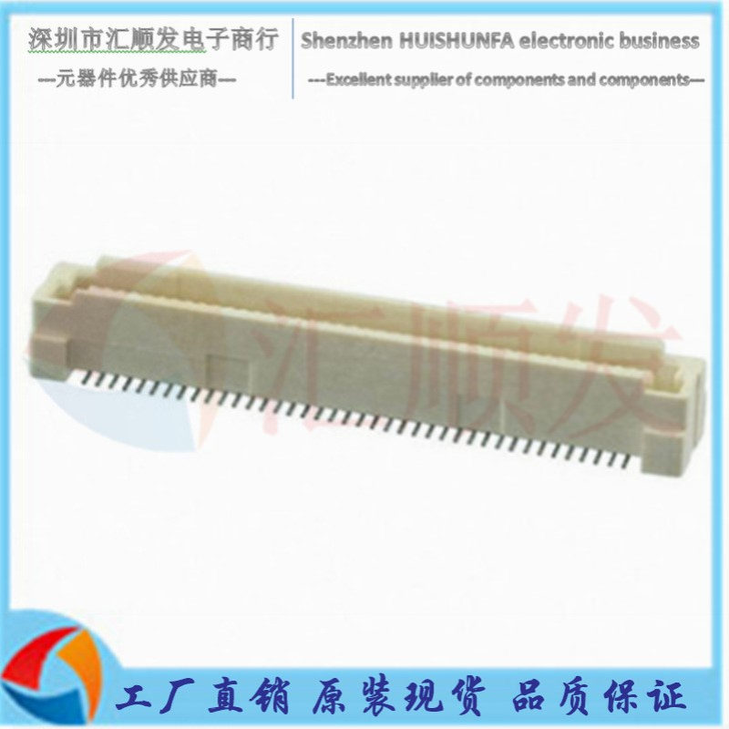 5179029-3 0.8MM 80PIN 80P 板对板 连接器 插头   H5.6mm