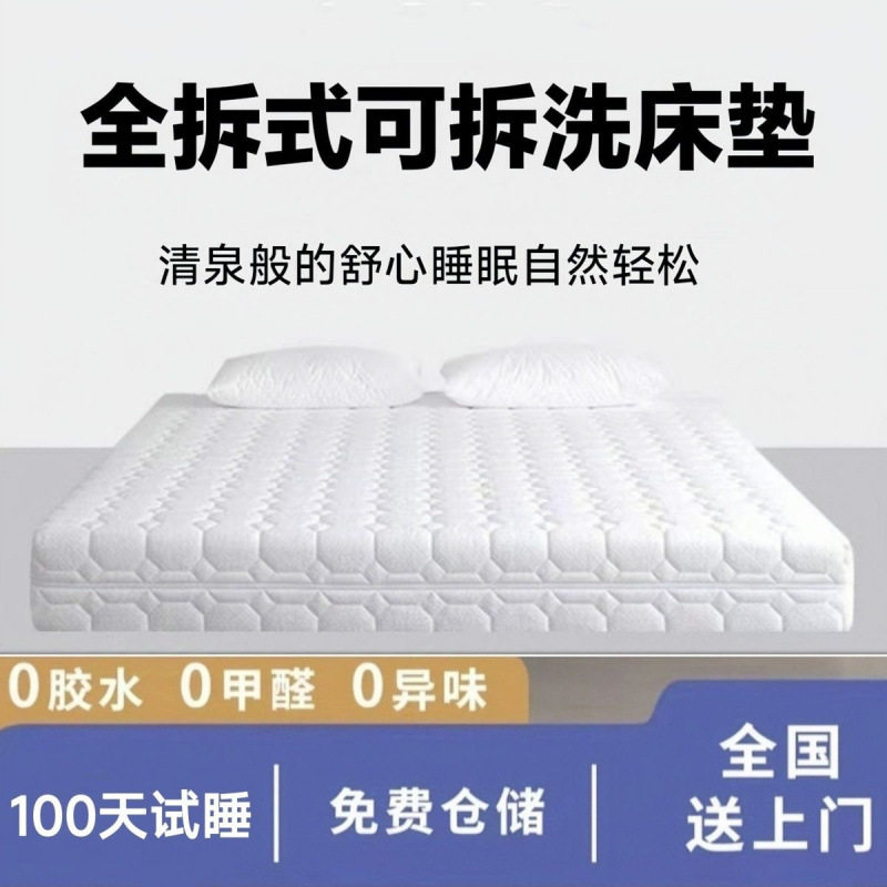 全拆式床垫卷包压缩床垫可拆洗床垫护脊弹簧乳胶静音椰棕床垫两用