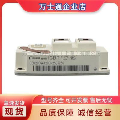 功率IGBT 可控硅BSM200GA120DN2SE3256 BSM200GA170DLC全新现货