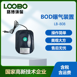BOD测量仪器 测定水源中BOD值环保型设计性能稳定 BOD曝气装 置