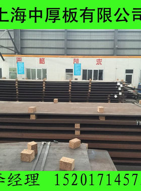 【宝钢高强度板】工程机械用钢板Q690D=BWELDY700QL2