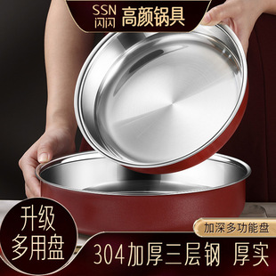闪闪优品304不锈钢盘子家用菜盘饺子盘家用2023新款 水果盘可加热