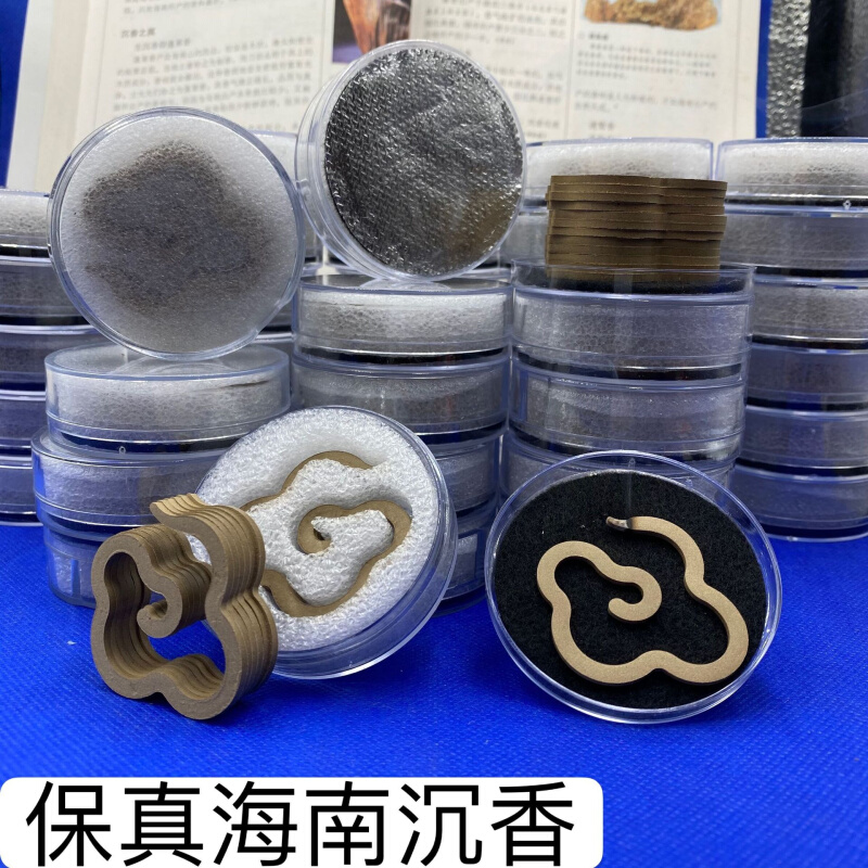 海南沉香虫漏无粘粉香祥云盘香熏香室内家用原木香薰