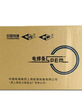上海电力PP-R807耐热钢焊条 R807耐热钢焊条