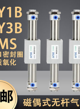 磁偶式无杆气缸CY1BCY3B6/10/15/20/25/32/4*100*200*300*500 RMS