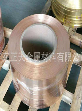 C19400铜带，C19400引线框架用铜铁合金带