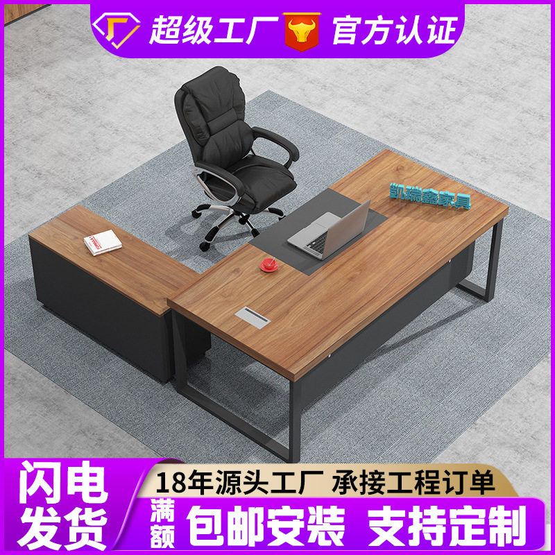 老板桌苏州办公家具现代简约主管桌经理桌板式大班台老板办公桌椅,模玩/动漫/周边/娃圈三坑/桌游,文化/体育周边,淘宝优惠券,粉丝福利购,淘宝优惠卷