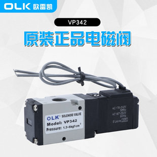 OLK欧雷凯气动电磁阀VP342 B二位三通常闭常开R外部先导切换 02A