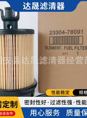 工程机械机油滤芯23304-78091 23304-78225挖掘机过滤器滤芯