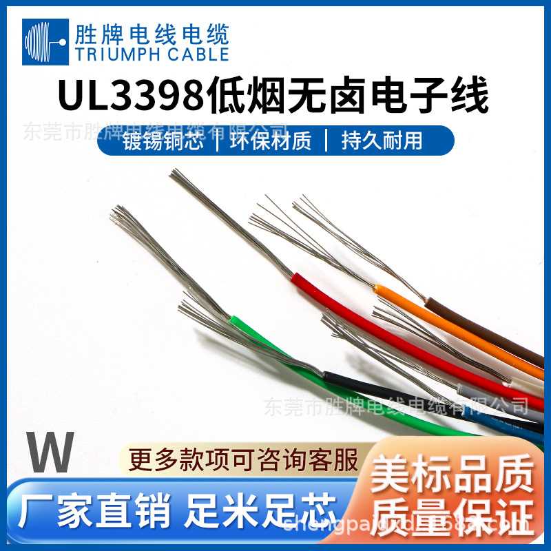 供应UL3289-12AWG无卤环保辐照线电子线外径3.5MM厂家现货直销