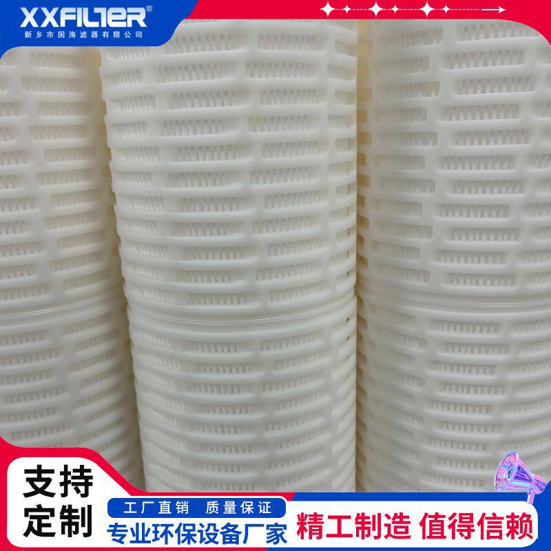 HFU660UY020J 40寸PP折叠水滤芯 钢厂电厂铝厂 保安过滤器水滤芯