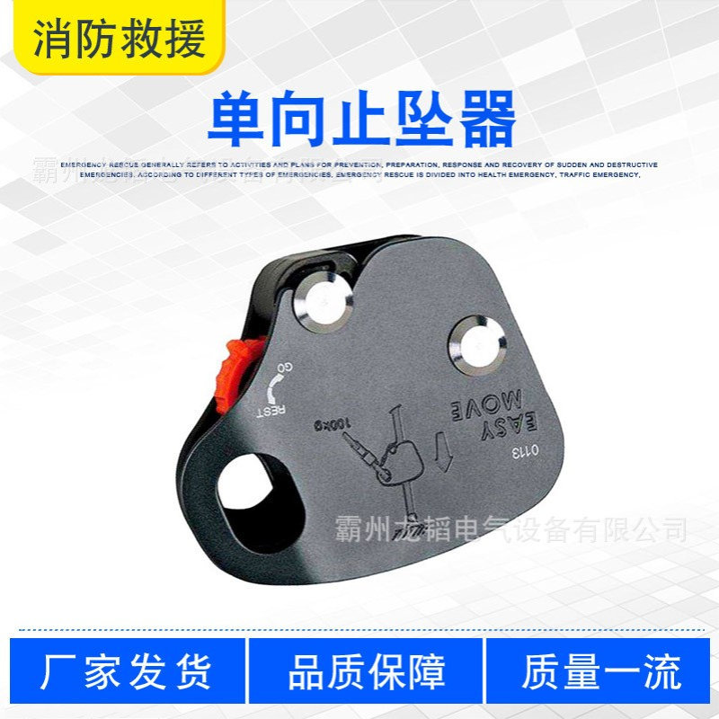 攀岩装备保护器铝合金单向止坠器户外攀登防坠落安全绳自锁器