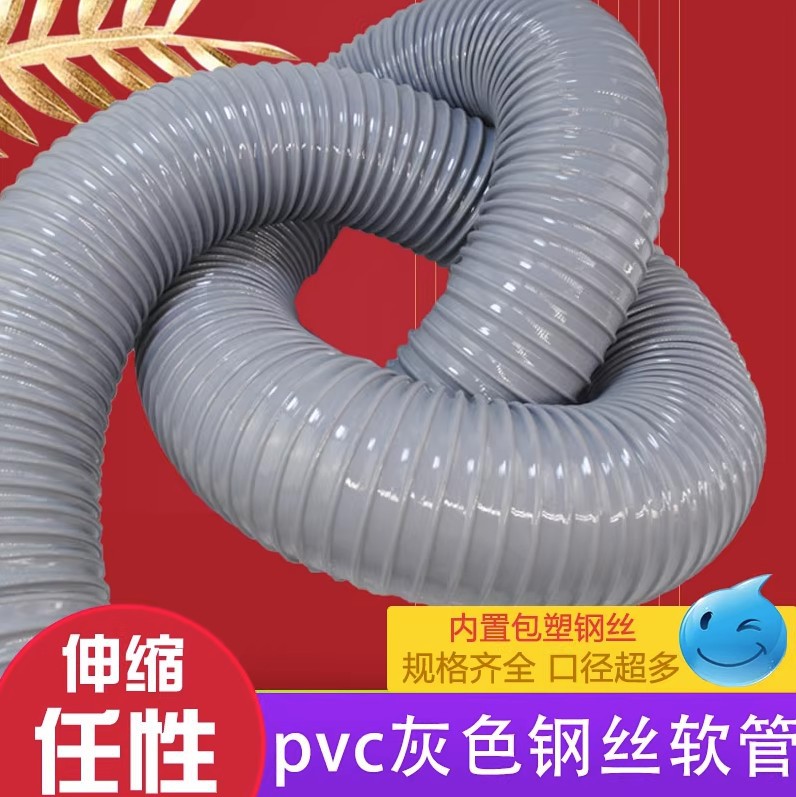 PVC灰色钢丝伸缩软管木工除尘塑料吸尘软管通风管波纹管除尘管道