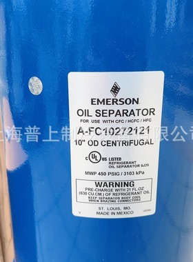 艾默生离心式油分离器 EMERSON A-WC6181111 A-WC41999/41777