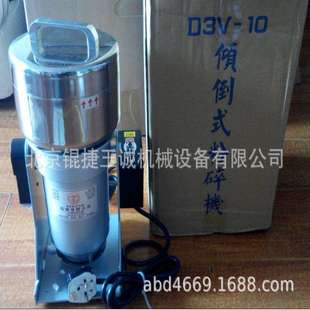 原泰奇倾倒式 10台湾佑崎350克高速粉碎机 粉碎机D3V