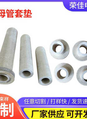 荣佳厂家供应耐温云母管  金色白色HP-8 HP-5云母绝缘管套垫批发