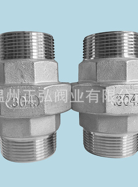 SUS304不锈钢双外丝活接头 1.2寸外螺纹水暖活接 DN32不锈钢油任