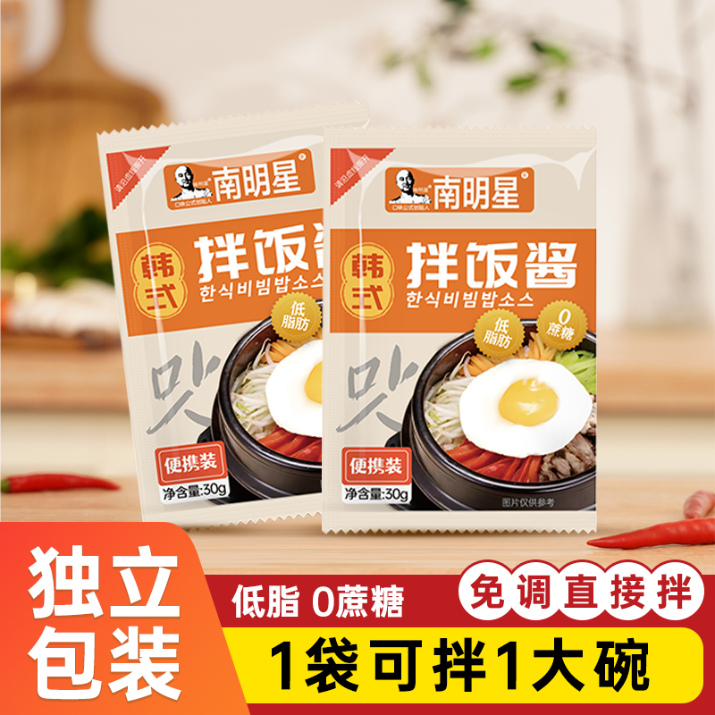 韩式拌饭酱独立小包装低脂0蔗糖正宗韩国石锅拌饭酱暴下饭辣椒酱
