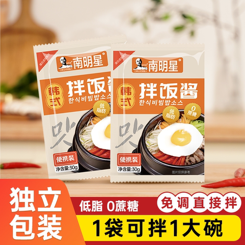 韩式拌饭酱独立小包装低脂0蔗糖正宗韩国石锅拌饭酱暴下饭辣椒酱