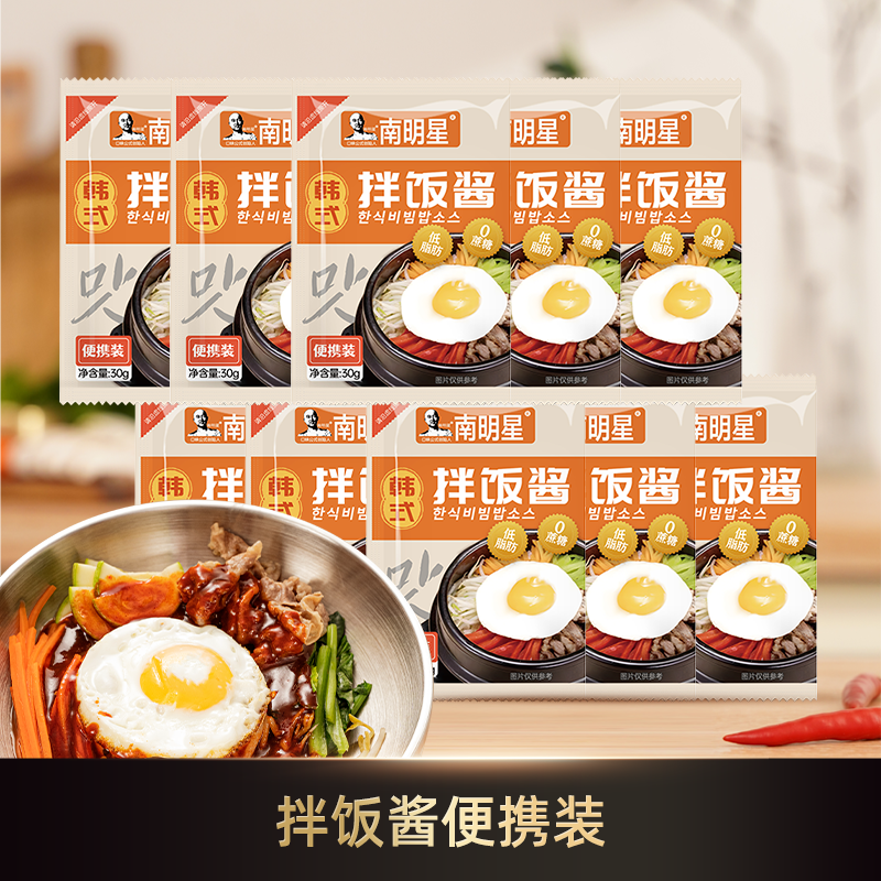 韩式拌饭酱便携装低脂0蔗糖石锅拌饭拌面辣椒酱小袋下饭调味料