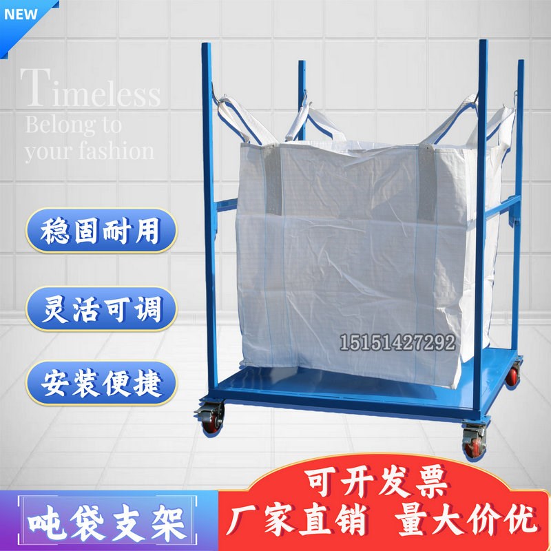 吨袋支架可拆卸可移动太空袋集装袋撑口架子吨袋支撑架辅助支架