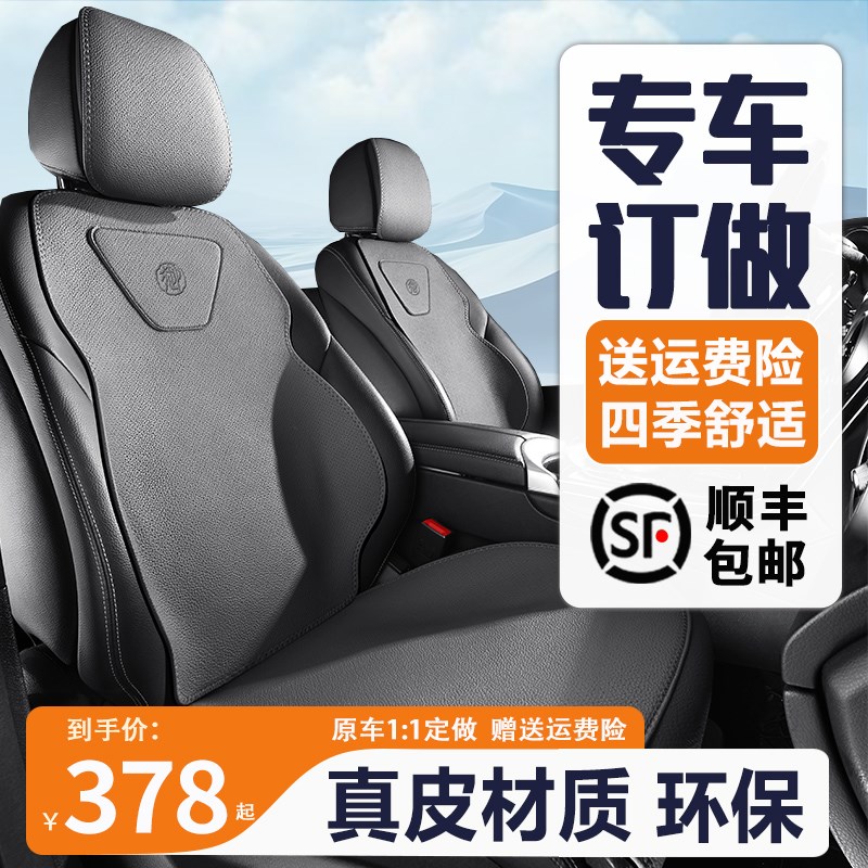 汽车坐垫真皮订做四季通用座套2025新款专用冬季座垫半包座椅套